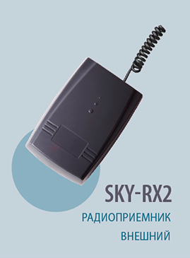 sky-rx2