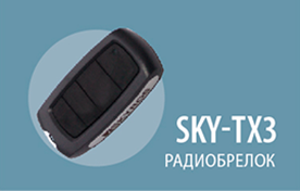 sky-tx3