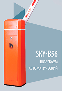 sky-b-56