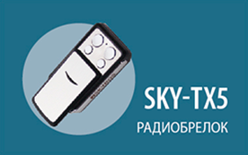 sky-tx5